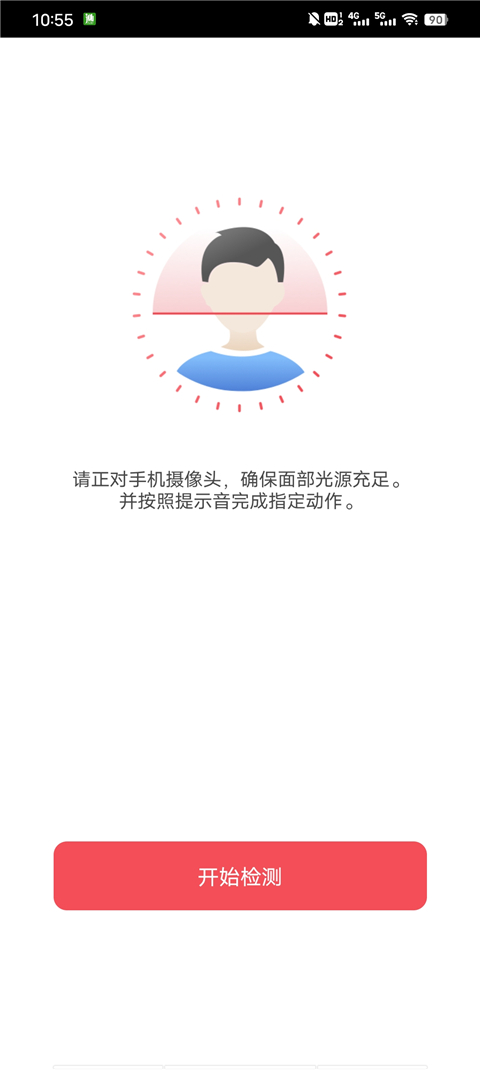 查婚姻情况2
