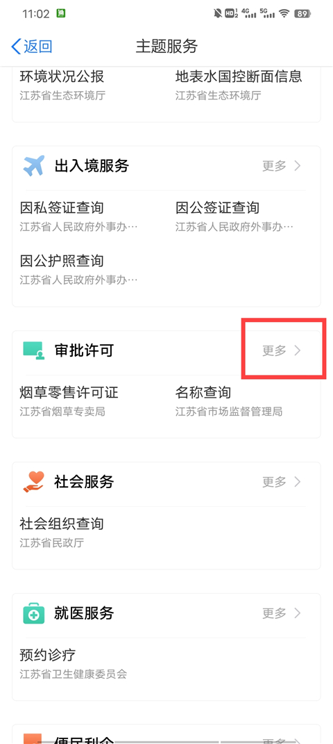 营业执照办理流程1