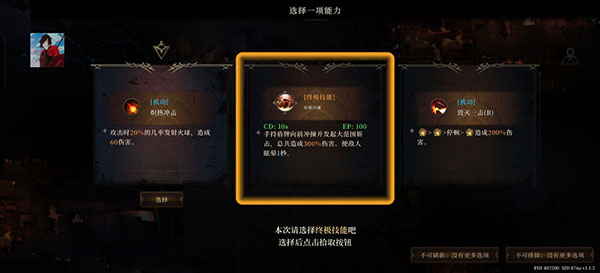 新手玩法攻略4