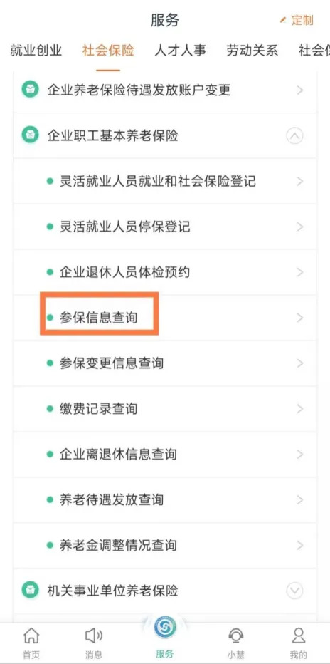 使用教程3