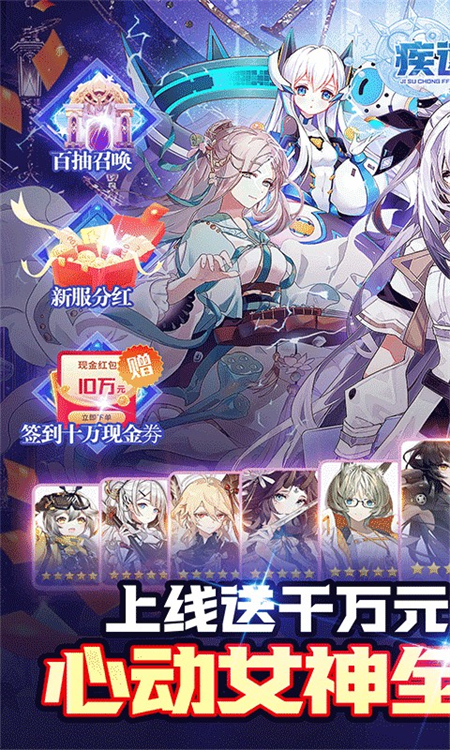 疾速冲锋0.05折版下载 第4张图片