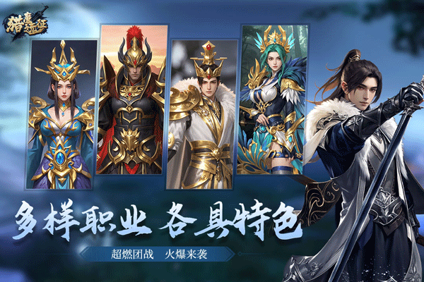 猎魔远征官方版下载 第3张图片