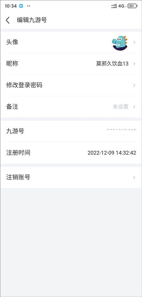 看账号密码2