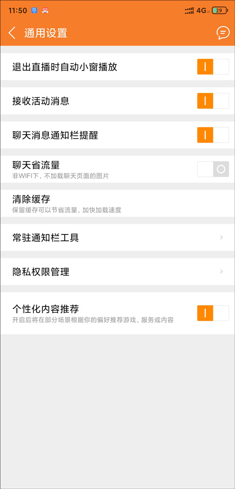 使用说明2