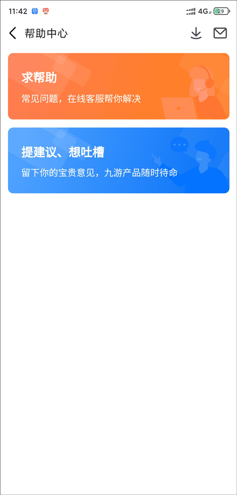 找回账号1
