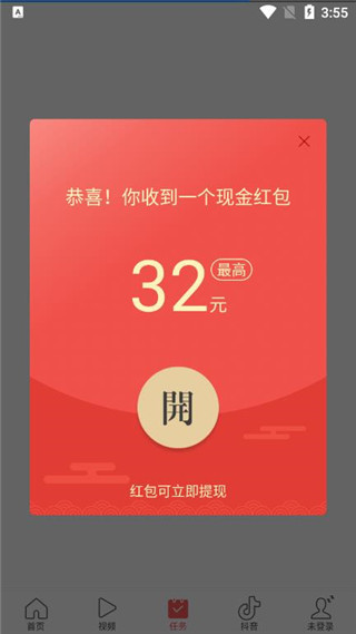 填写邀请码