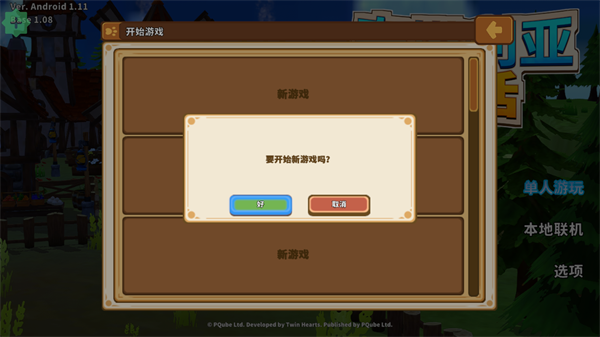怎么玩2