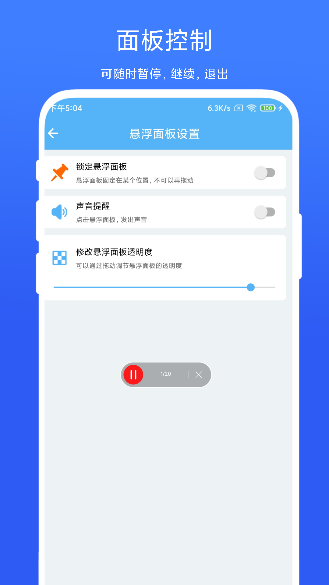 自动翻页器app最新版下载 第2张图片