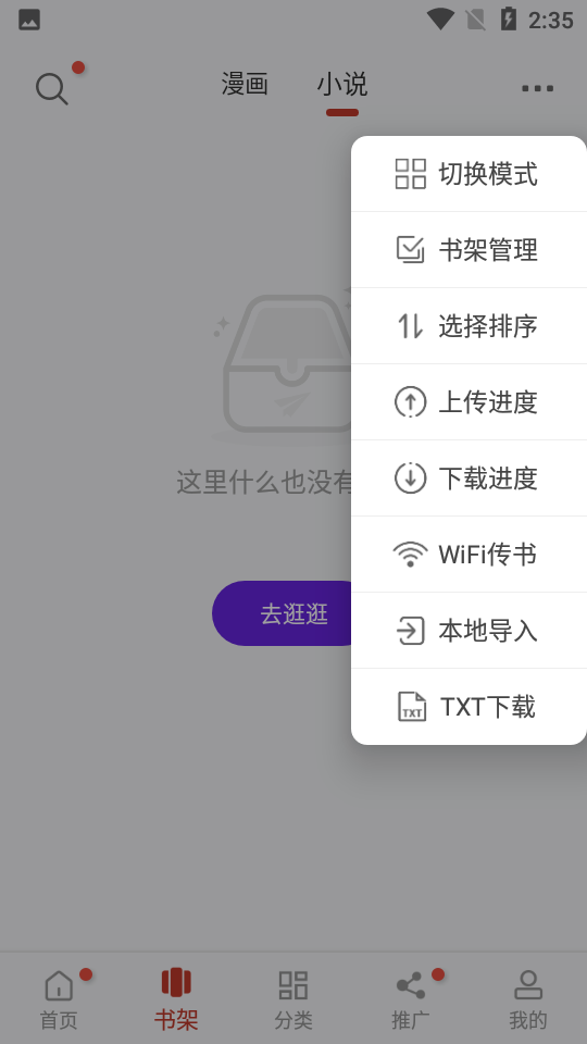 56漫画官方版免费下载 第1张图片
