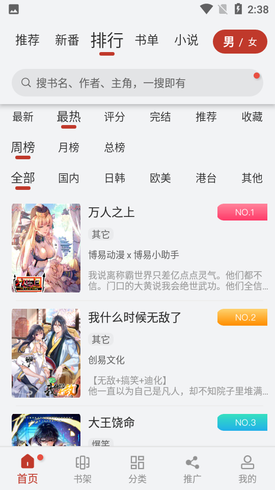56漫画官方版免费下载 第2张图片