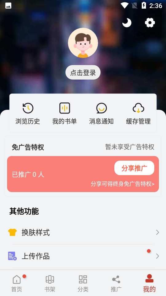 56漫画官方版免费下载 第3张图片