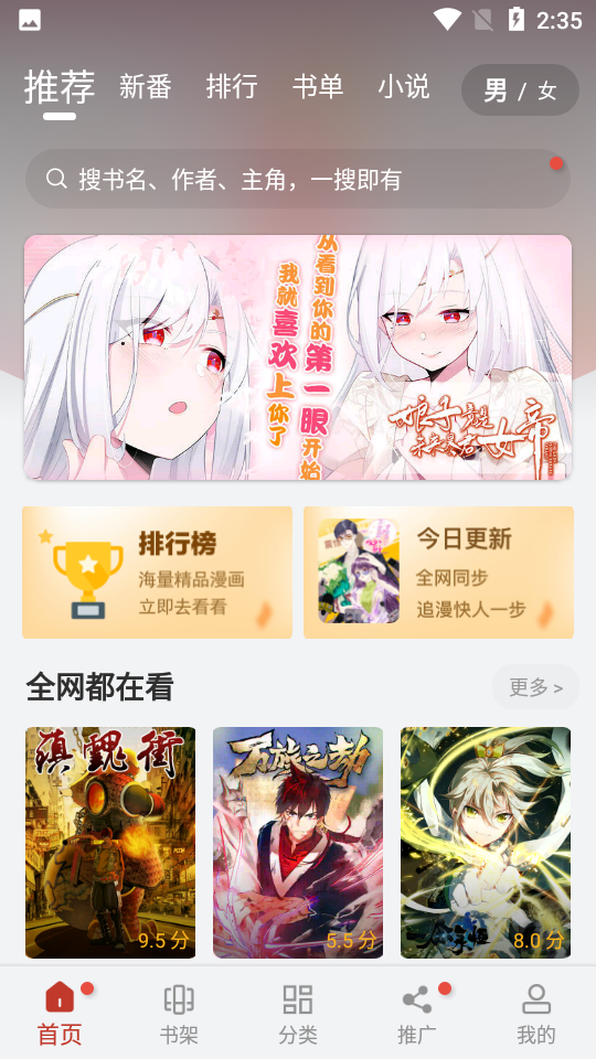 56漫画官方版免费下载 第4张图片