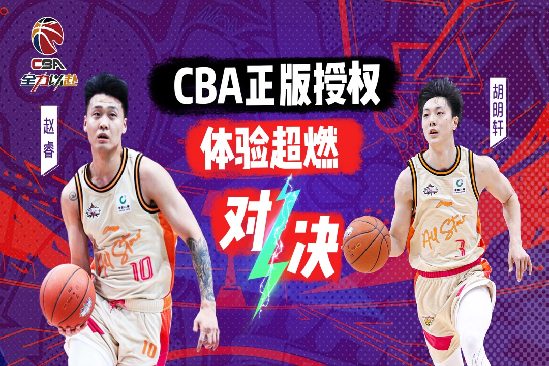 中职篮全力以赴手游截图1