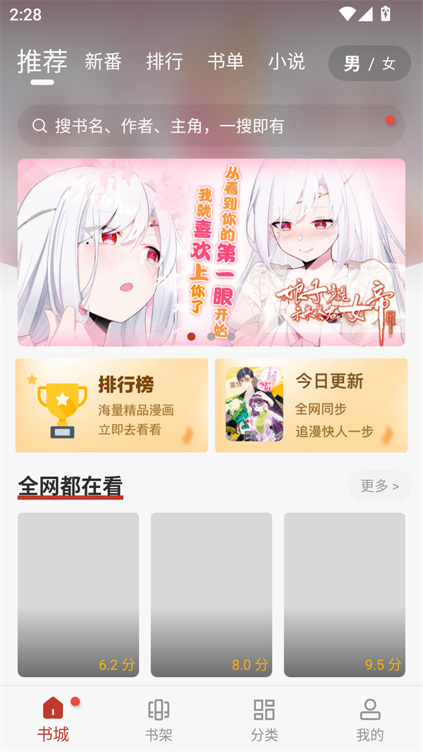 使用方法截图1