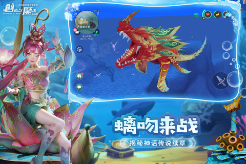 创造与魔法手游截图4