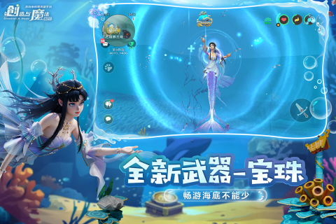 创造与魔法手游截图3