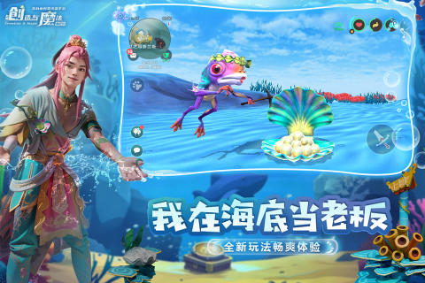 创造与魔法手游截图5