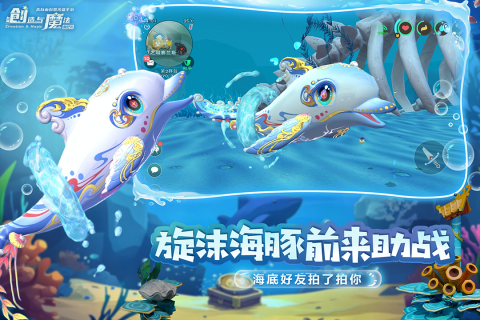 创造与魔法手游截图2