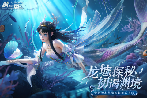 创造与魔法手游截图1