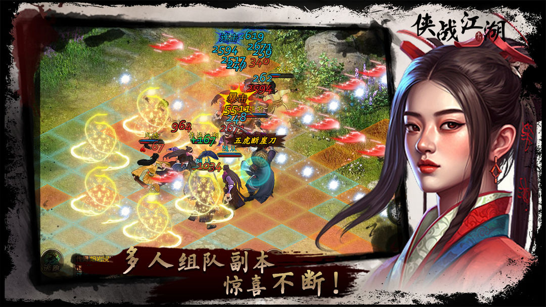 侠战江湖九游版 第6张图片