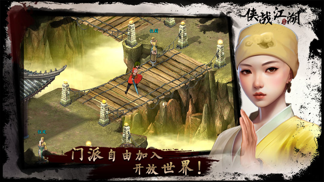 侠战江湖九游版 第3张图片