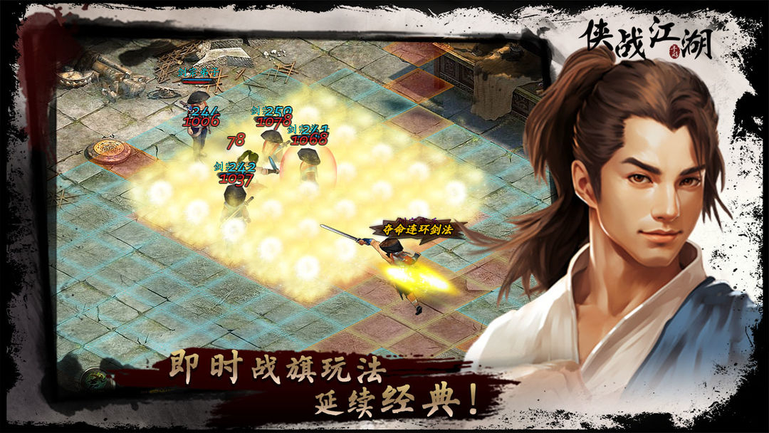 侠战江湖九游版 第5张图片