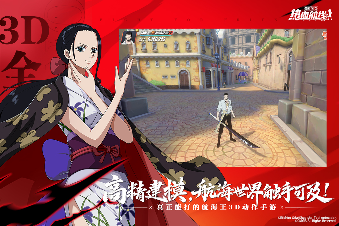 航海王热血航线手游截图5