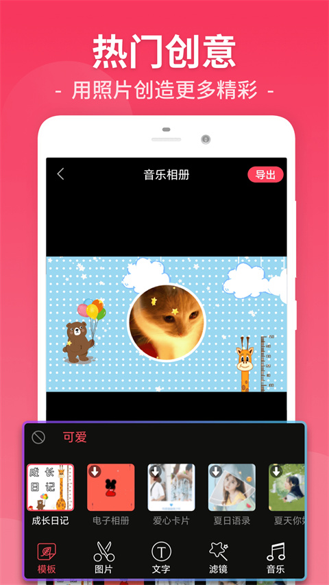 视频剪辑工厂app最新版下载 第1张图片