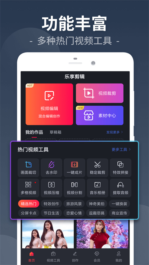 视频剪辑工厂app最新版下载 第3张图片