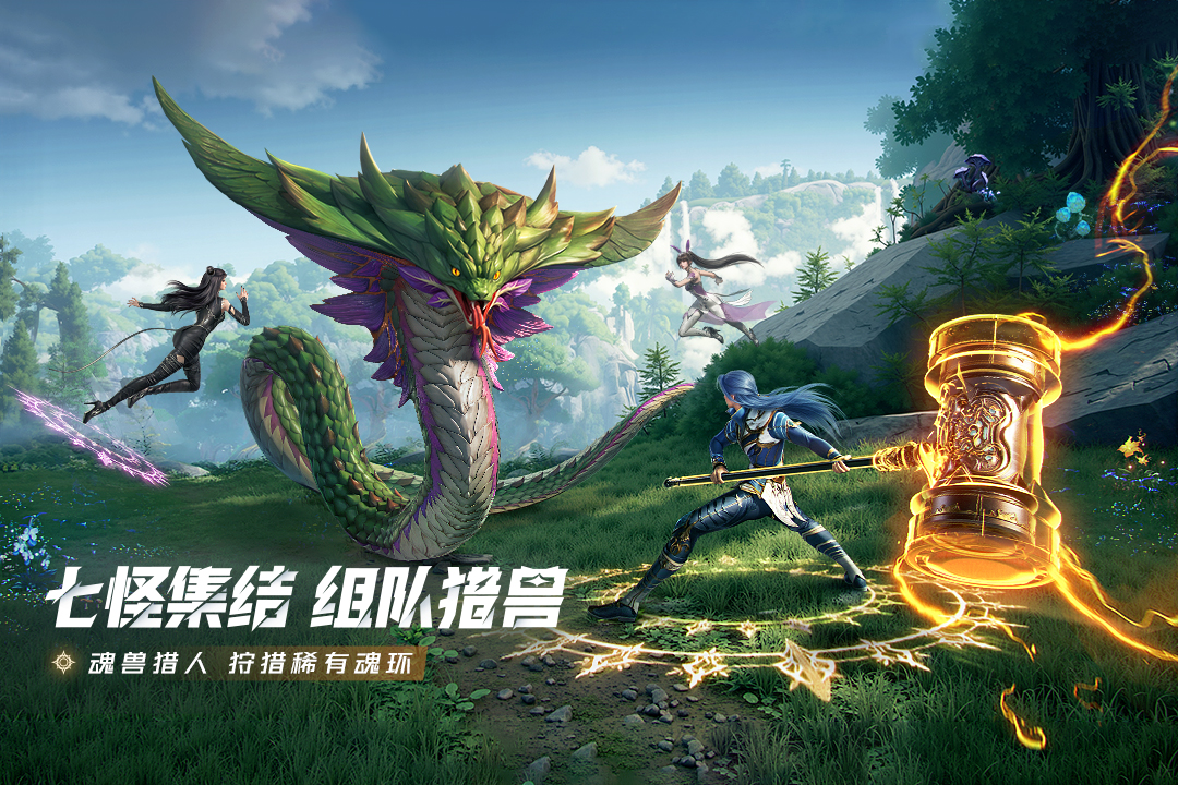 斗罗大陆猎魂世界手游截图3