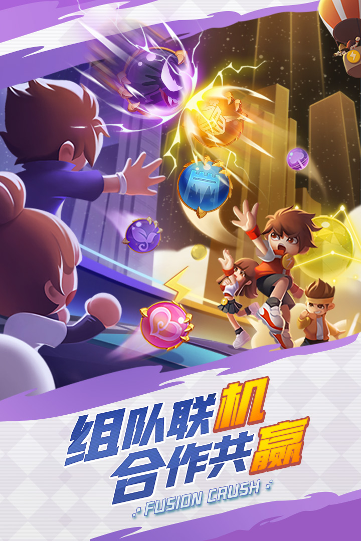 球球英雄手游截图5