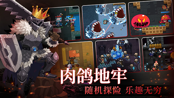 Soul Knight2025年最新破解版下载 第2张图片
