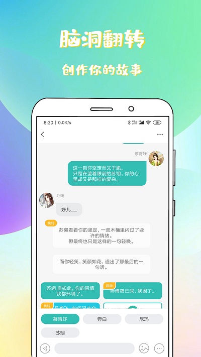 稀饭免费小说app下载 第3张图片