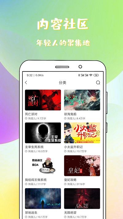稀饭免费小说app下载 第2张图片