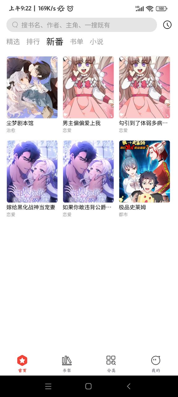 波尔漫画app免费下载 第2张图片