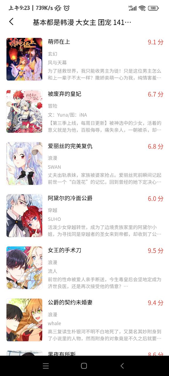 波尔漫画app免费下载 第1张图片