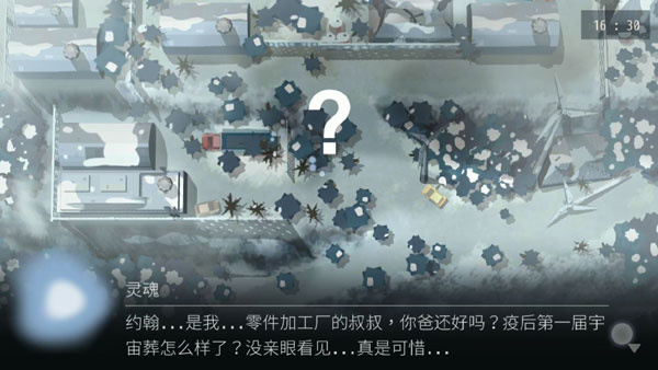 Opus灵魂之桥完整版下载 第4张图片