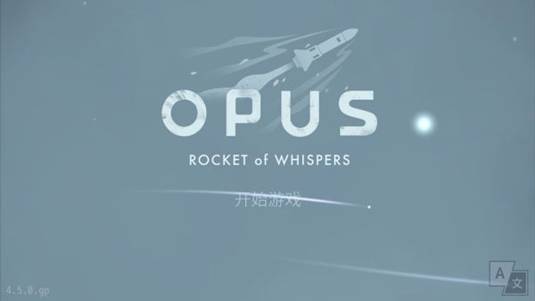 Opus灵魂之桥完整版下载 第1张图片