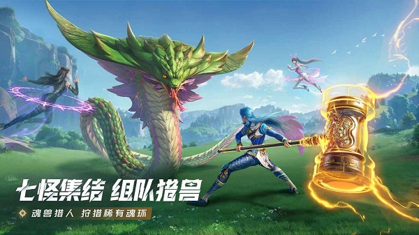 斗罗大陆猎魂世界破解版 第1张图片