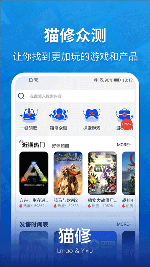 猫修汉化游戏官方版下载 第2张图片