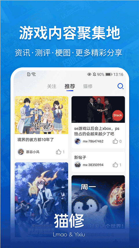 猫修汉化游戏官方版下载 第4张图片