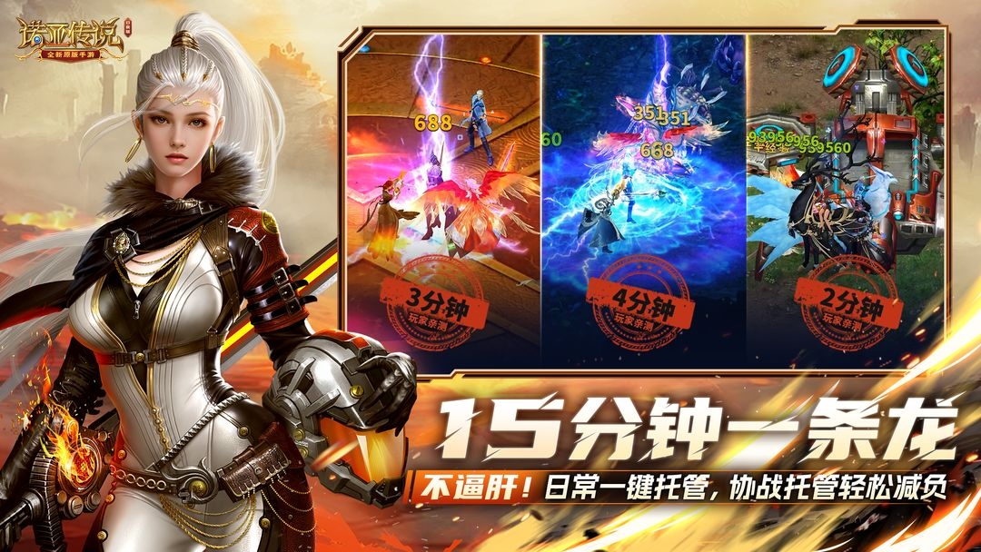 诺亚传说口袋版官方版 第5张图片