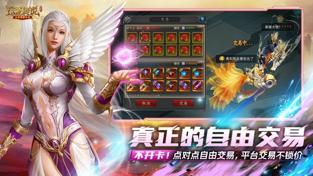 诺亚传说口袋版官方版 第3张图片