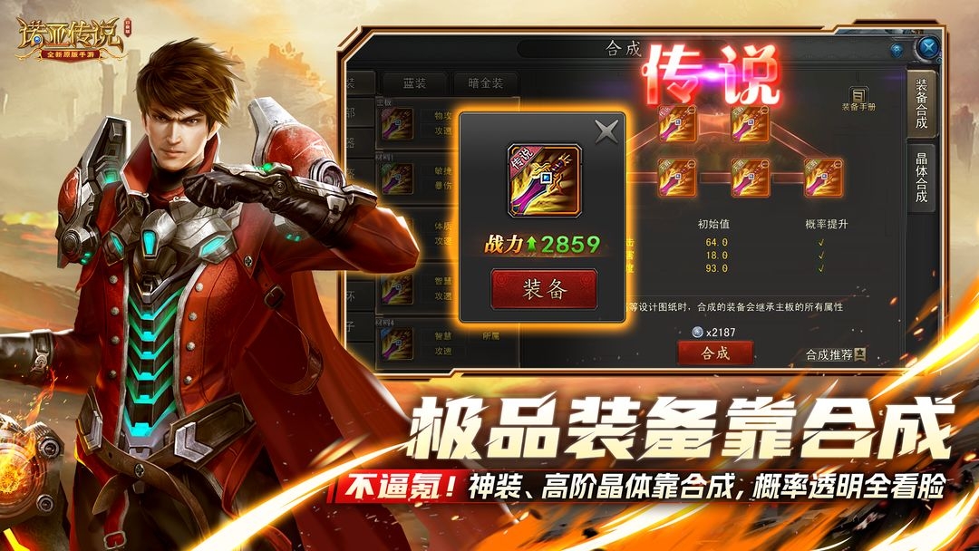 诺亚传说口袋版官方版 第4张图片