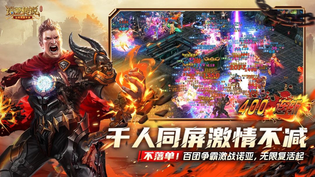 诺亚传说口袋版官方版 第2张图片