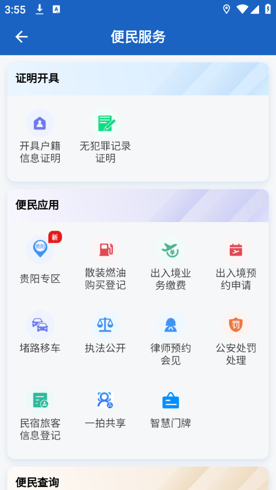 使用教程截图3