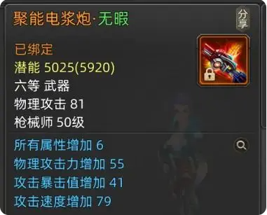 装备搭配1