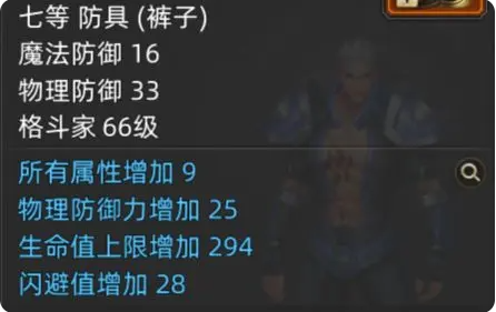 装备搭配2
