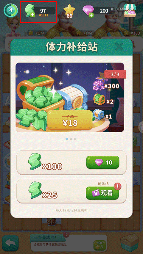新手攻略截图2