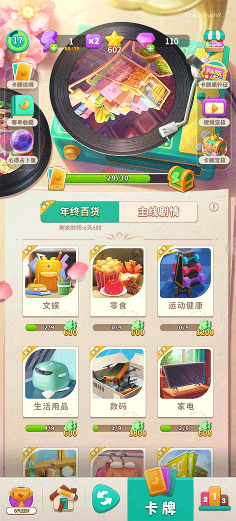 新手攻略截图3